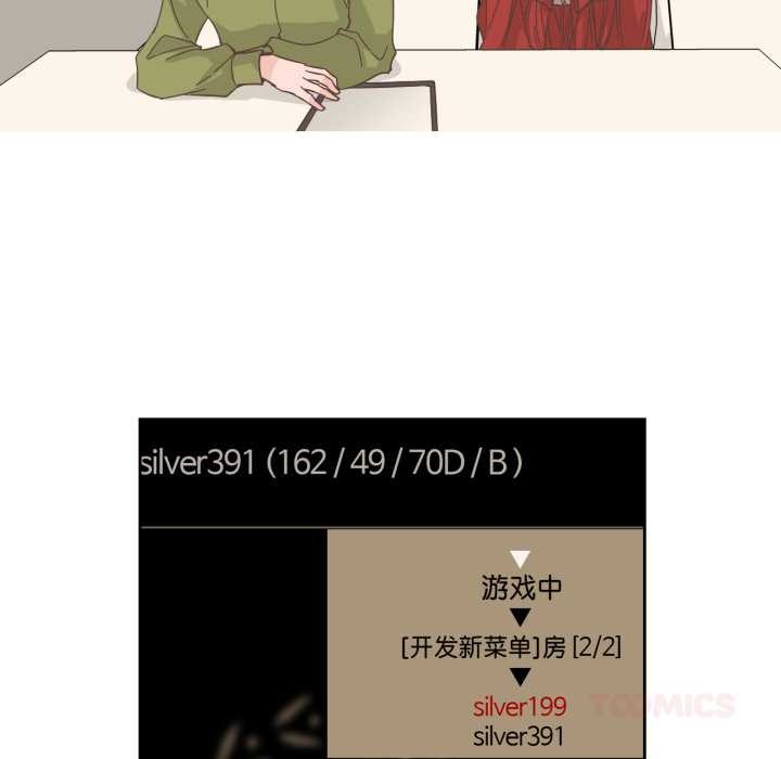 纯洁之罪第23話