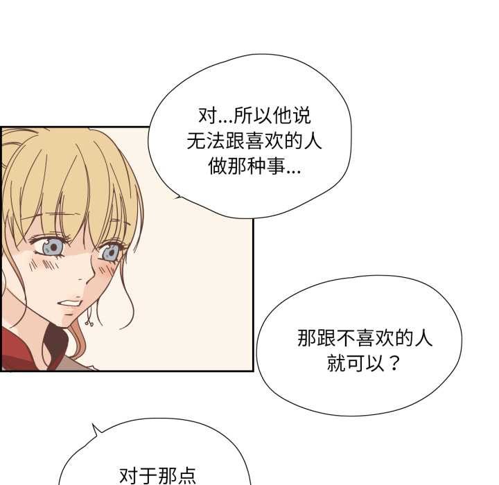 纯洁之罪第23話