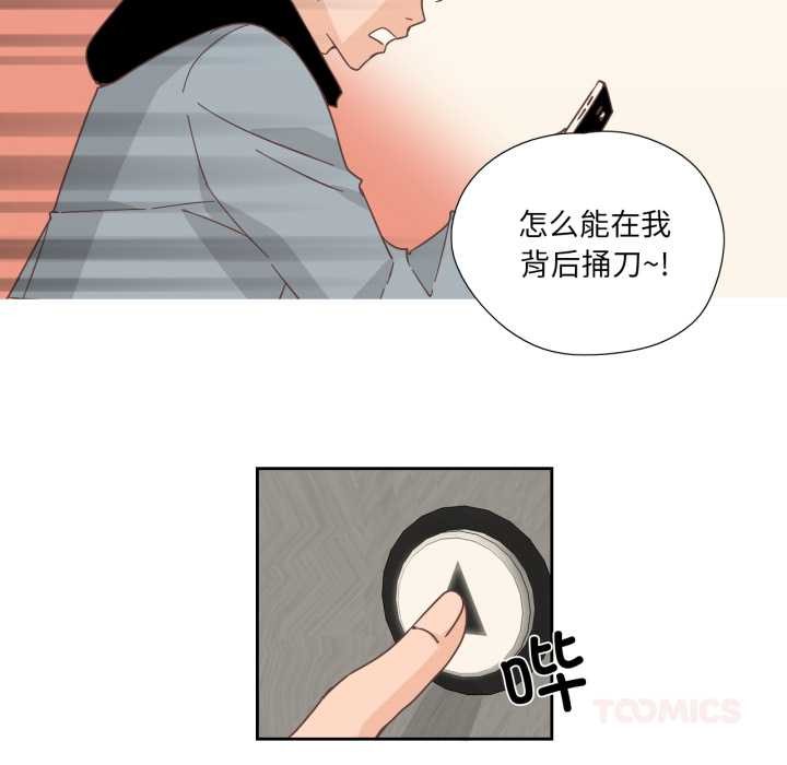 纯洁之罪第23話