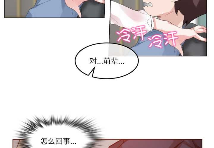 无与伦比的日常第24話