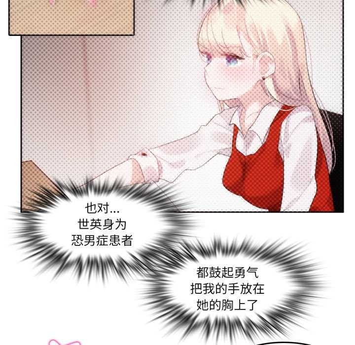 无与伦比的日常第24話