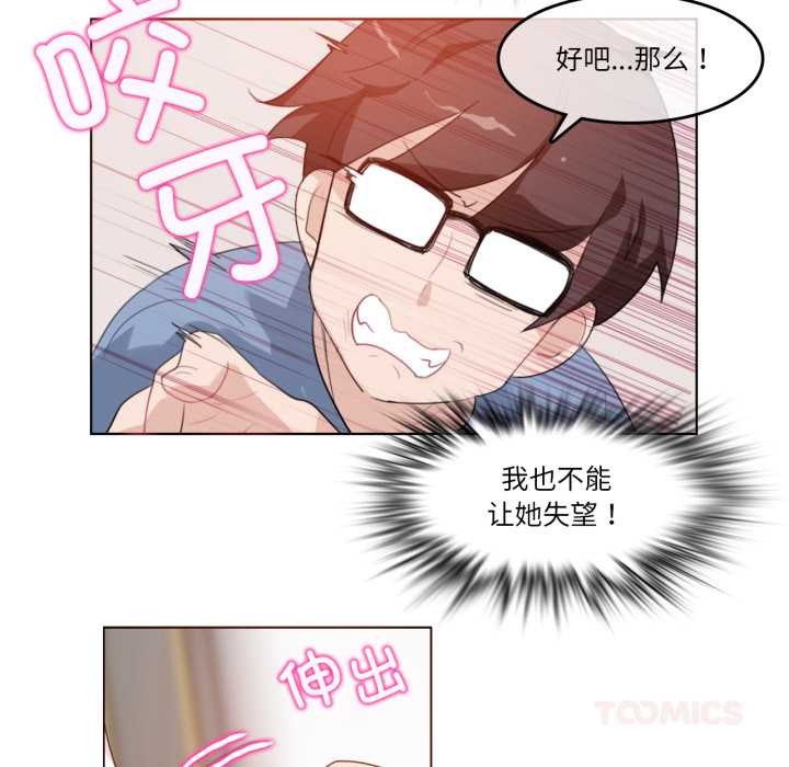 无与伦比的日常第24話