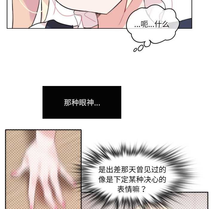 无与伦比的日常第24話