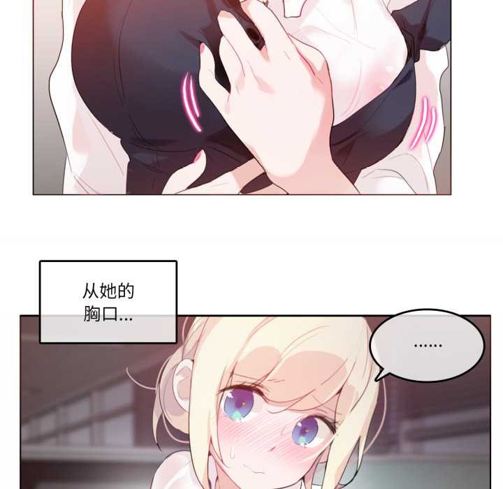 无与伦比的日常第24話