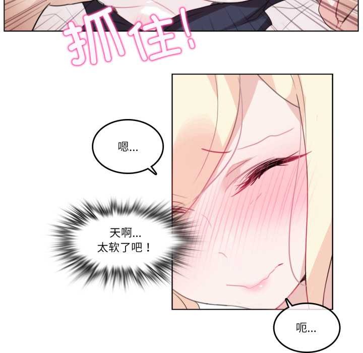 无与伦比的日常第24話