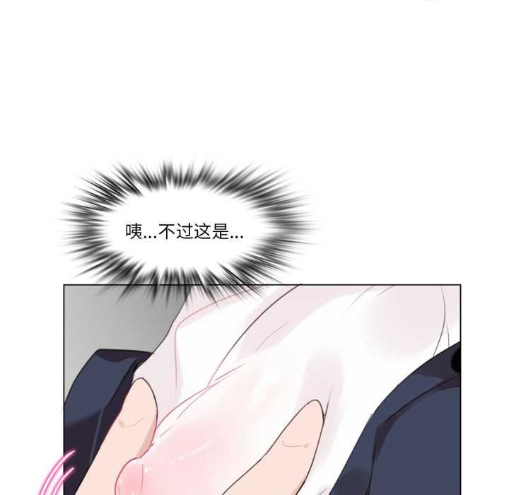 无与伦比的日常第24話