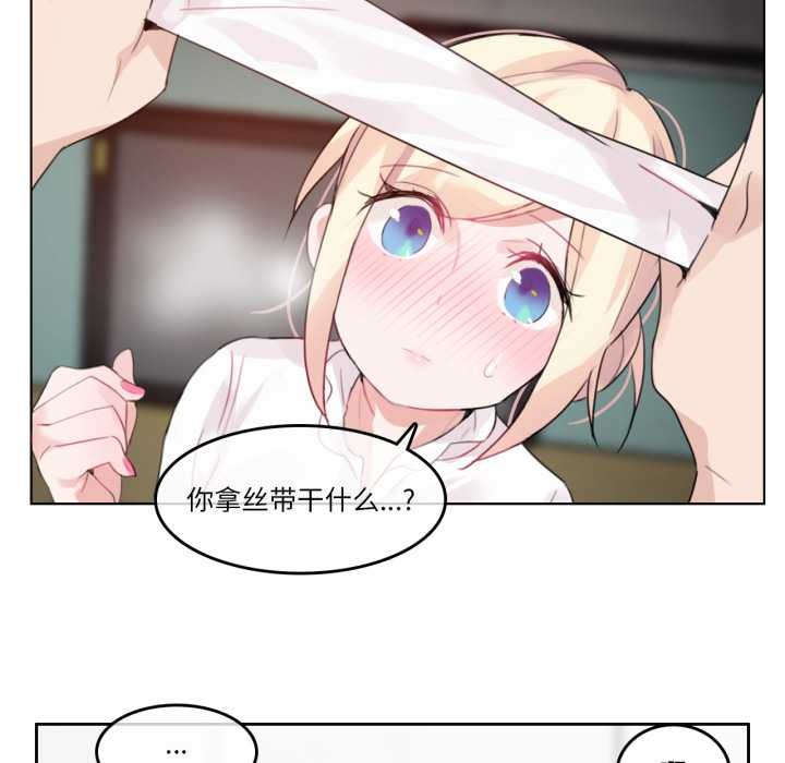 无与伦比的日常第24話