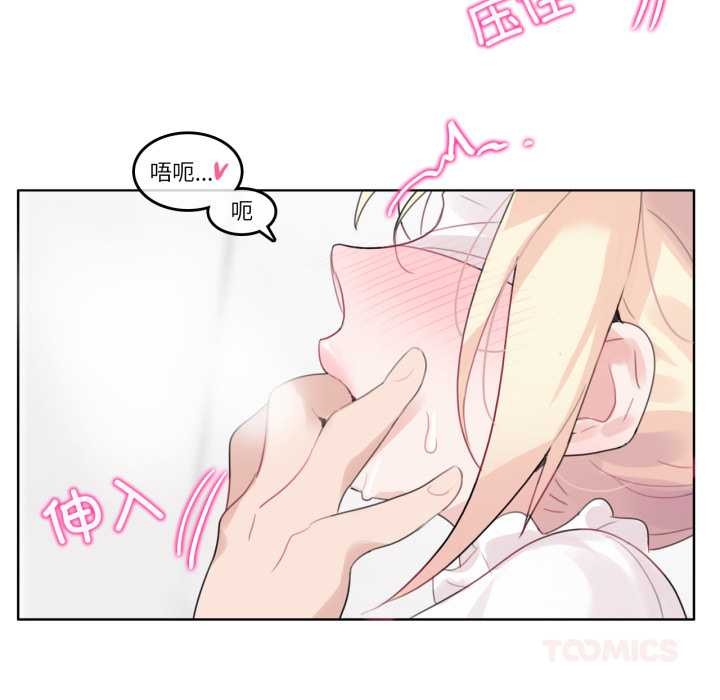 无与伦比的日常第24話