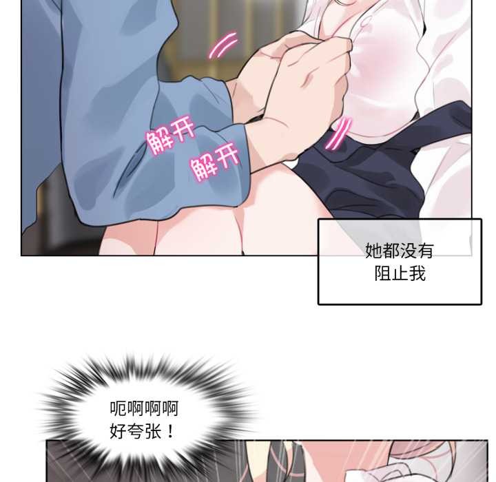 无与伦比的日常第24話