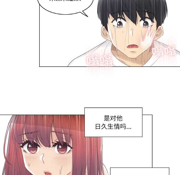 轻触!解除封印第28話