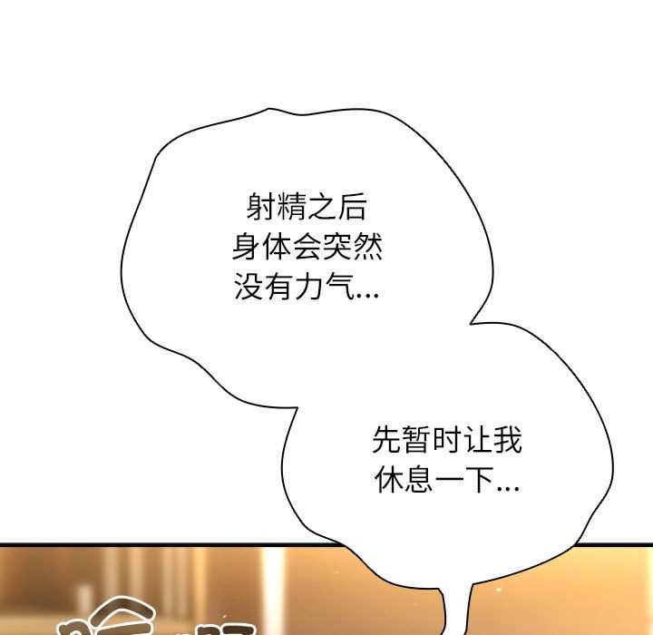 硬也要拍完第9話