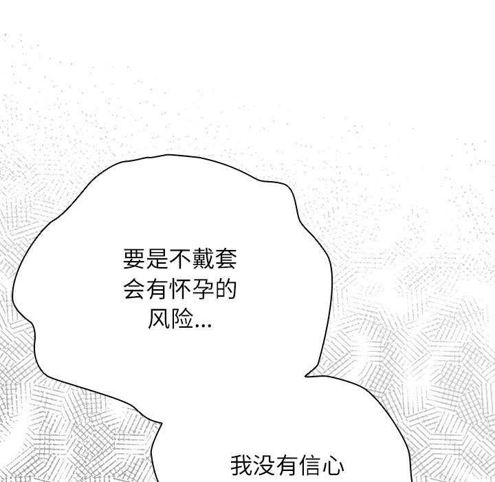 硬也要拍完第9話