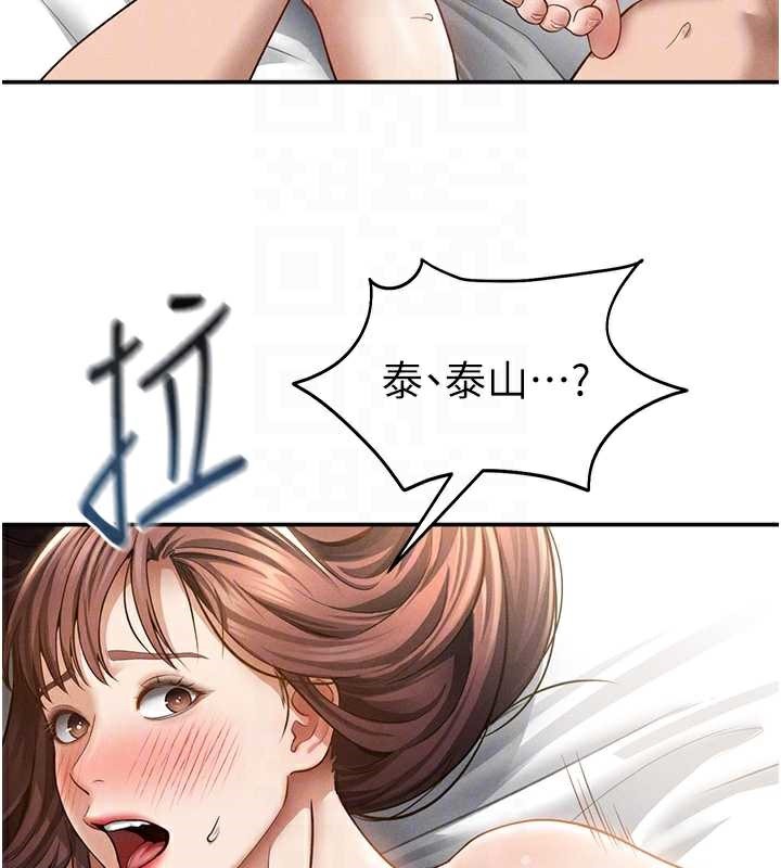 私密视角第50話-不行…射在裡面