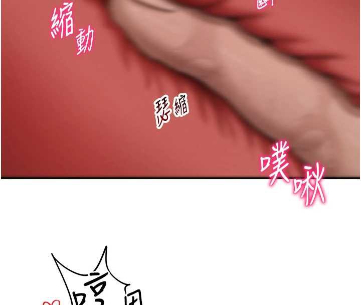 私密视角第50話-不行…射在裡面