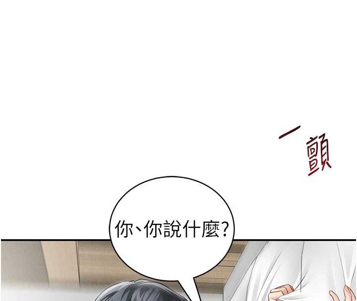 私密视角第50話-不行…射在裡面