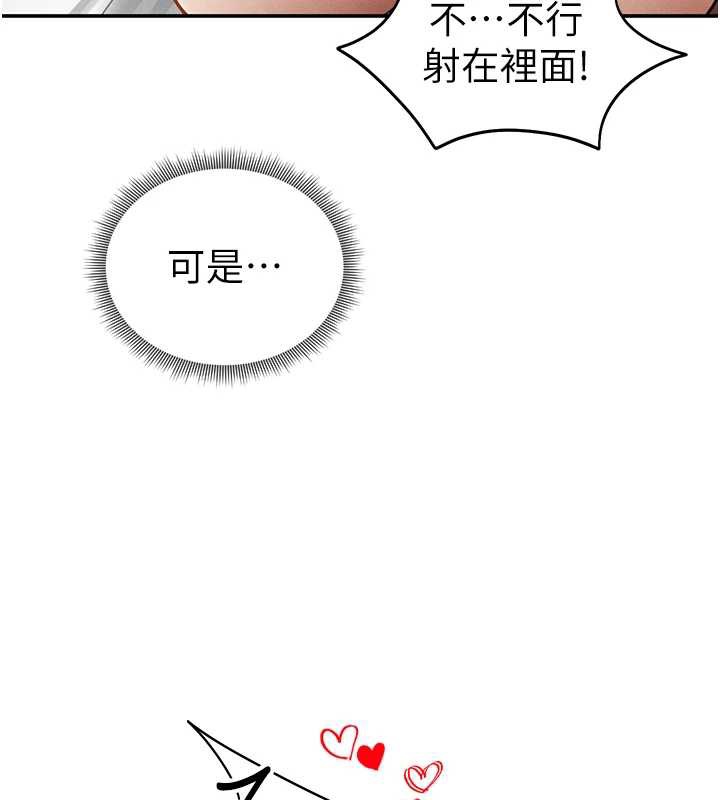 私密视角第50話-不行…射在裡面