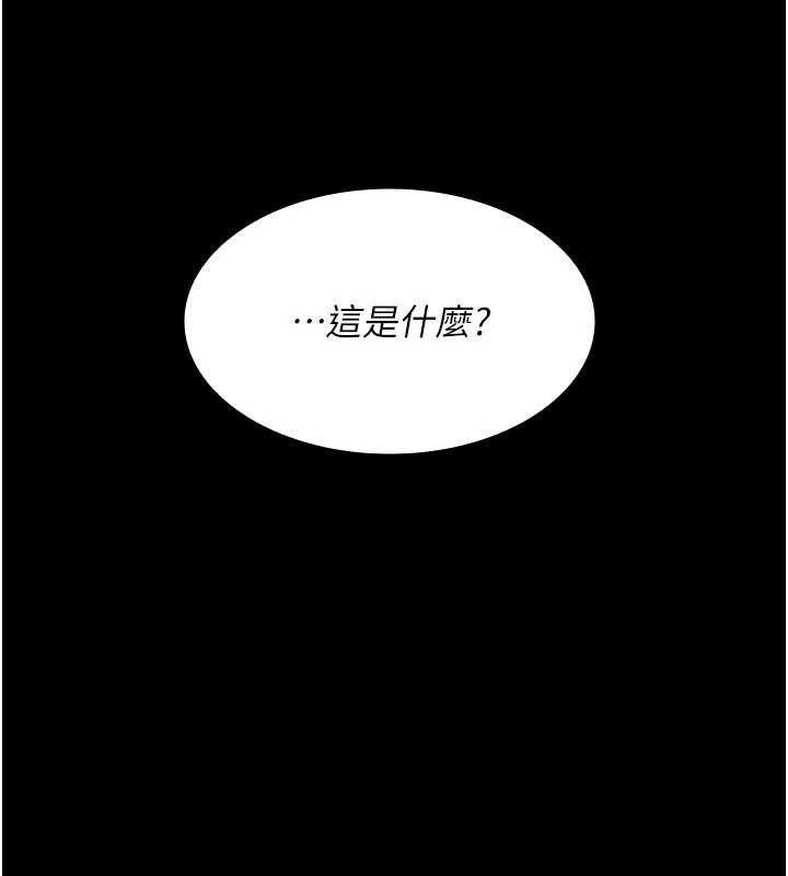 夜间诊疗室第125話-和主人一起洗香香