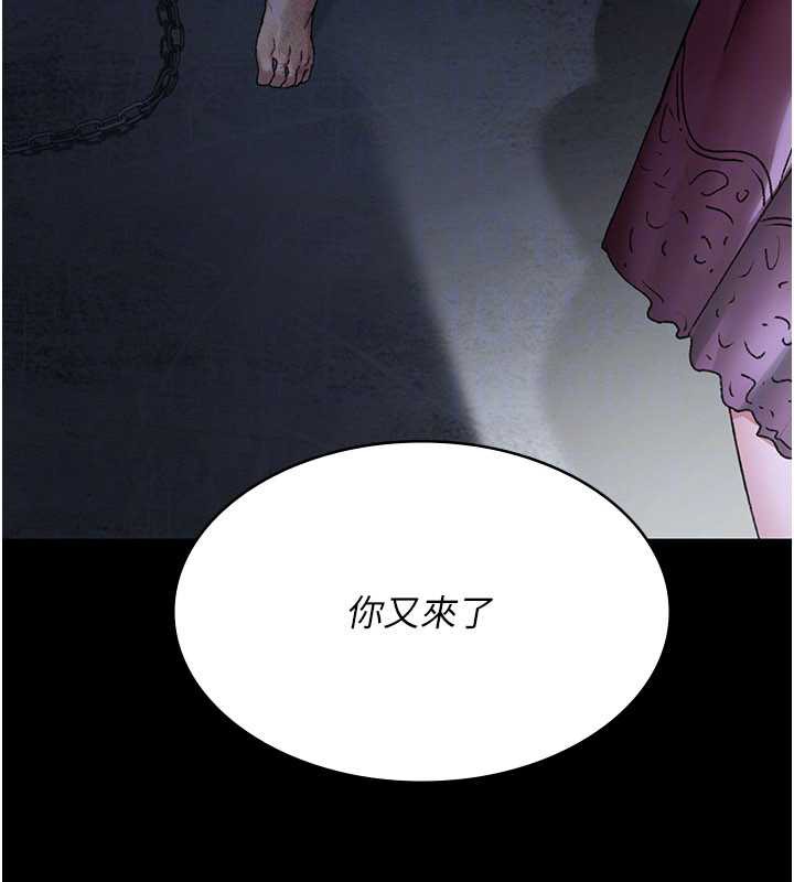 夜间诊疗室第125話-和主人一起洗香香