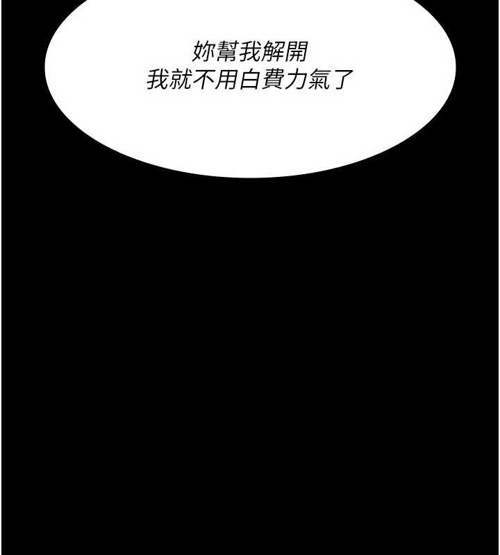 夜间诊疗室第125話-和主人一起洗香香