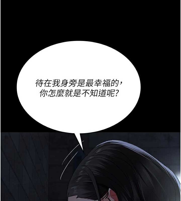 夜间诊疗室第125話-和主人一起洗香香