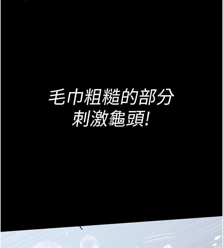 夜间诊疗室第125話-和主人一起洗香香