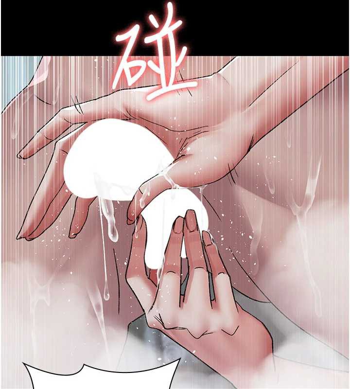 夜间诊疗室第125話-和主人一起洗香香