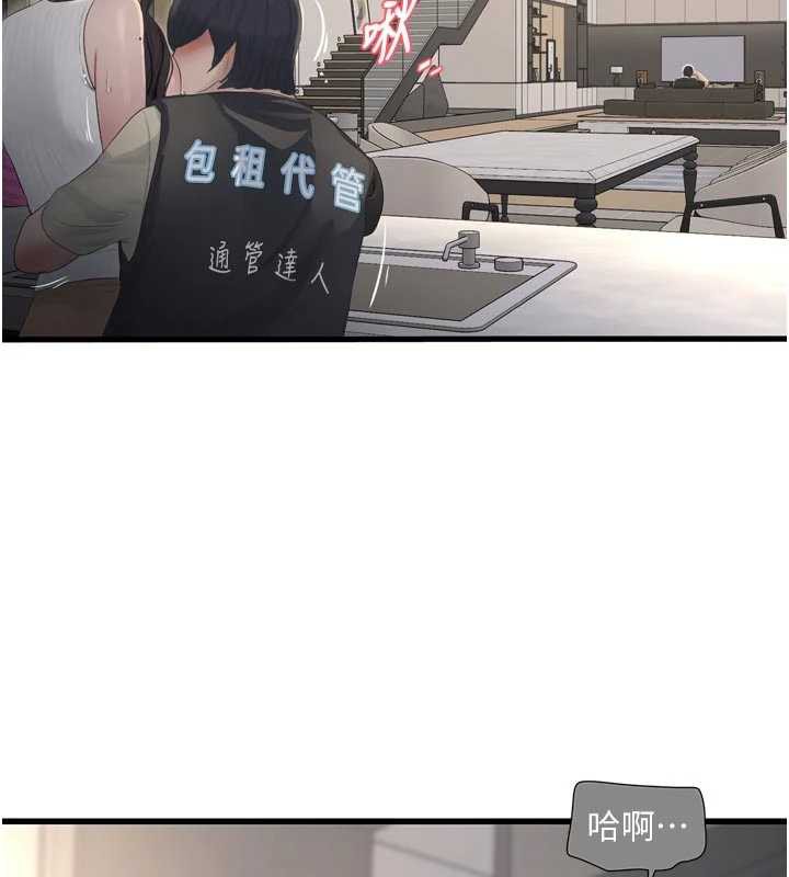 水电工日誌第106話-妳體內的觸感好銷魂