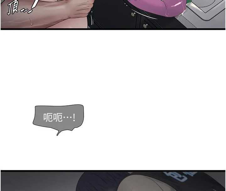 水电工日誌第106話-妳體內的觸感好銷魂