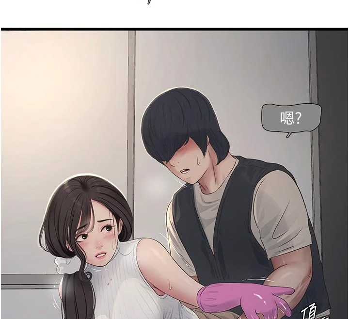 水电工日誌第106話-妳體內的觸感好銷魂