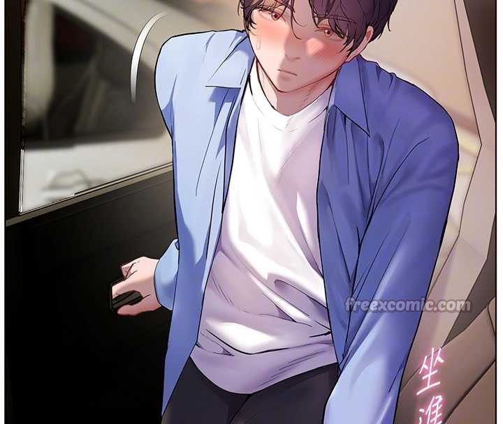 老师的亲密指导第68話-辣妹教師的隱密集會