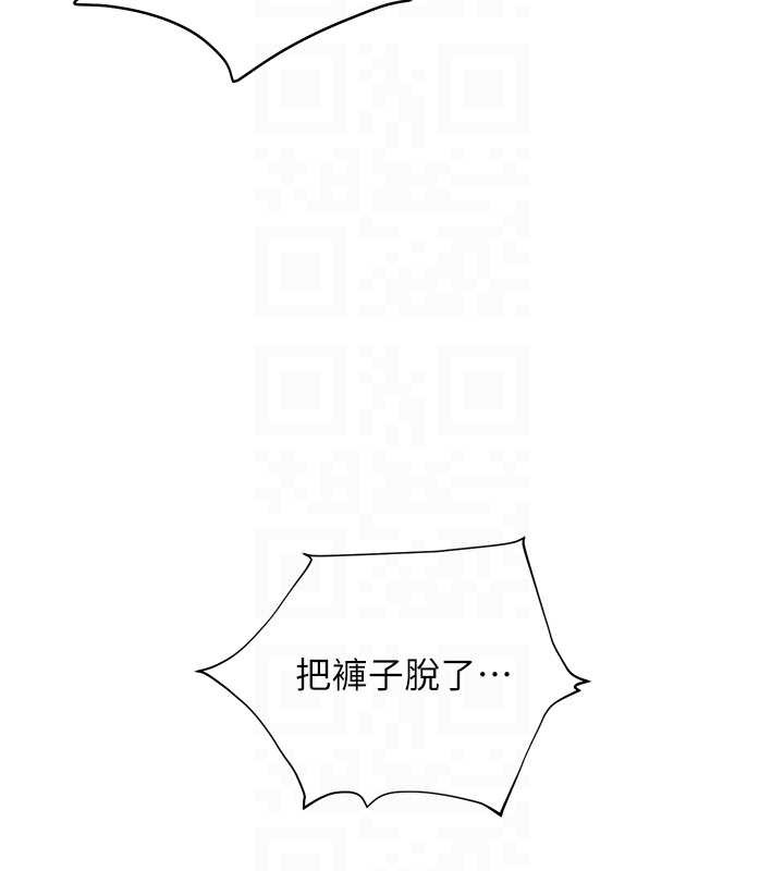 老师的亲密指导第68話-辣妹教師的隱密集會