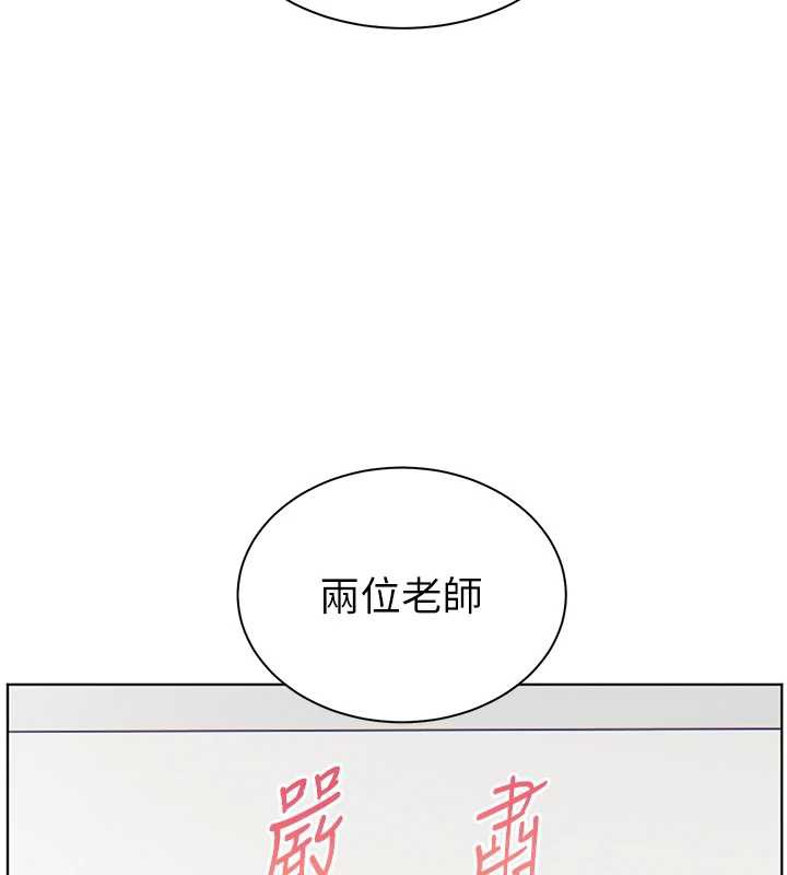 老师的亲密指导第68話-辣妹教師的隱密集會