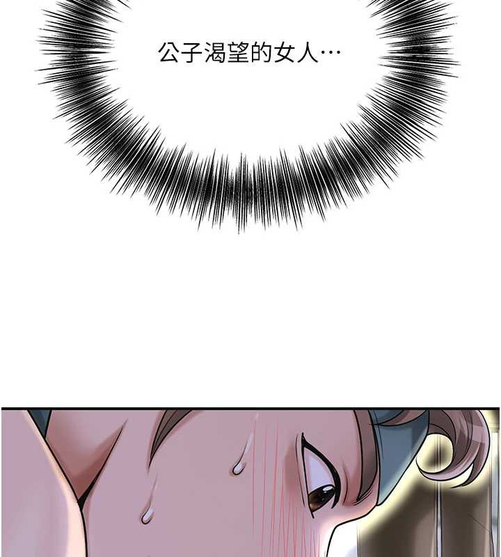 花容湿色:取花点第72話-小姐的第一次