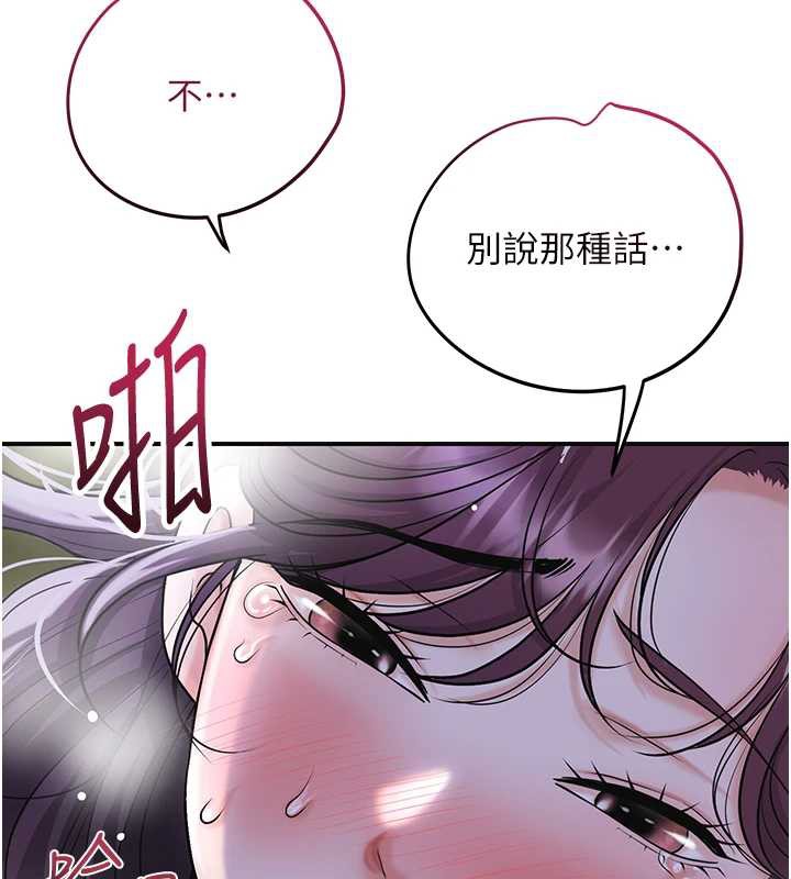花容湿色:取花点第72話-小姐的第一次