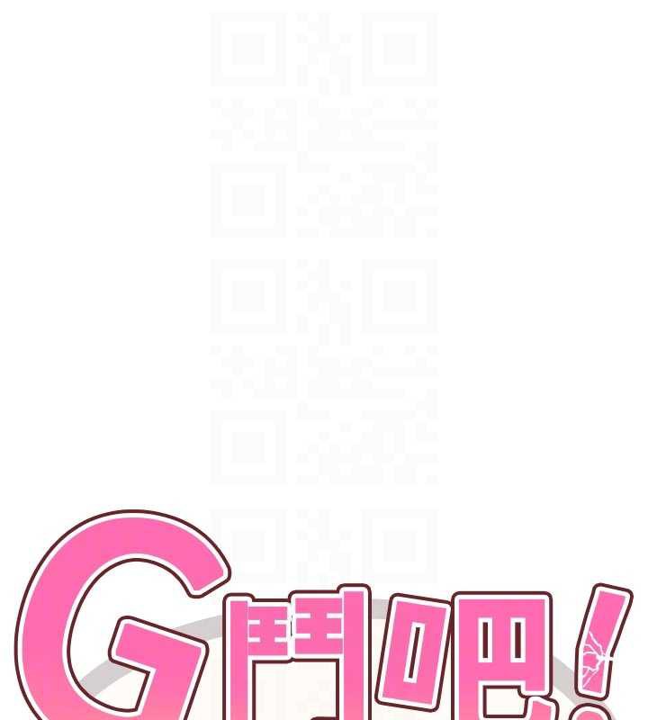 G斗吧!真人肉搏王第21話-為了升等的性愛