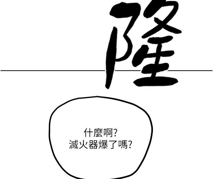 G斗吧!真人肉搏王第21話-為了升等的性愛