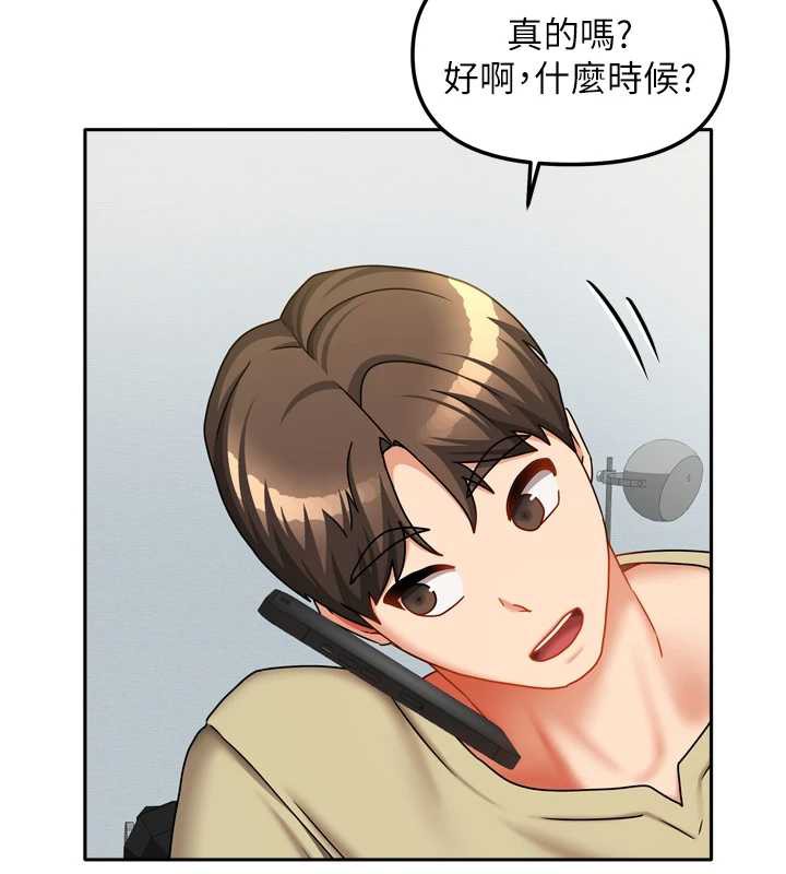 我家的女房客第32話-我就是個變態…!