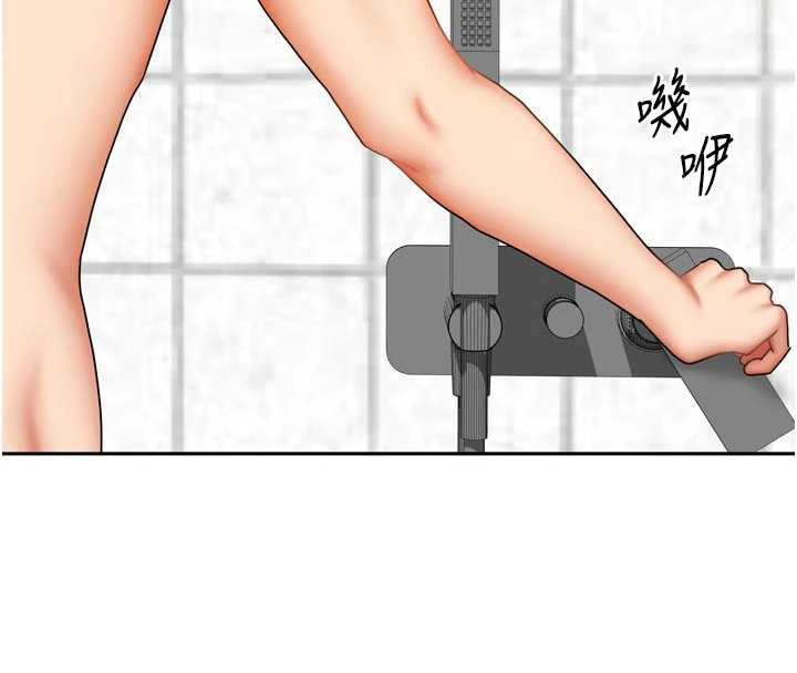 我家的女房客第32話-我就是個變態…!