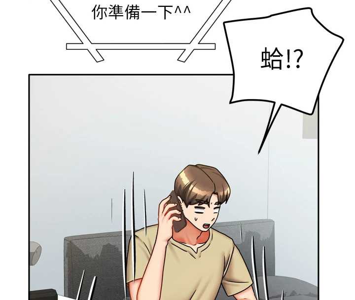 我家的女房客第32話-我就是個變態…!