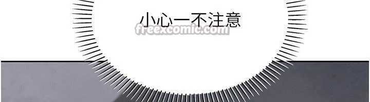 我的掌上明珠第28話-徹底暈船的女下屬