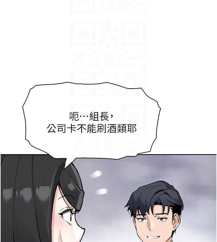 我的掌上明珠第28話-徹底暈船的女下屬