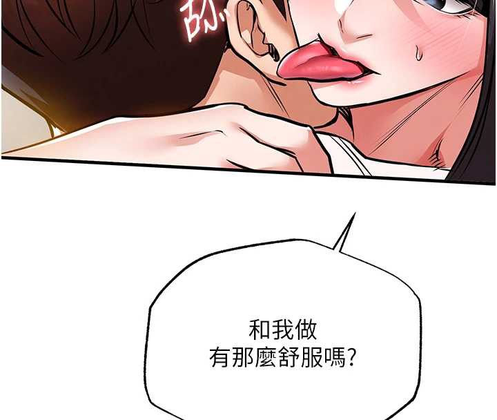 衣锦还乡第15話-居高位者的下流性愛