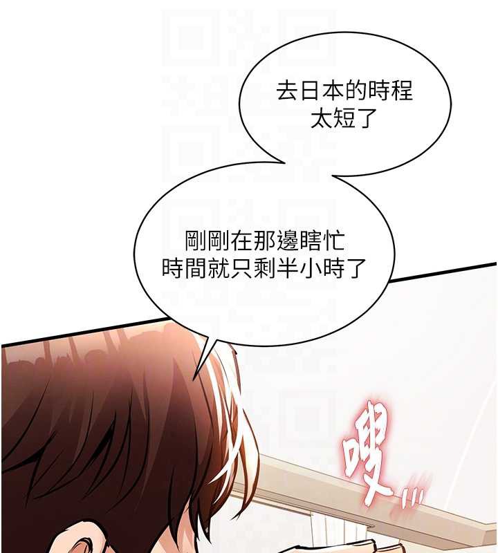 衣锦还乡第15話-居高位者的下流性愛