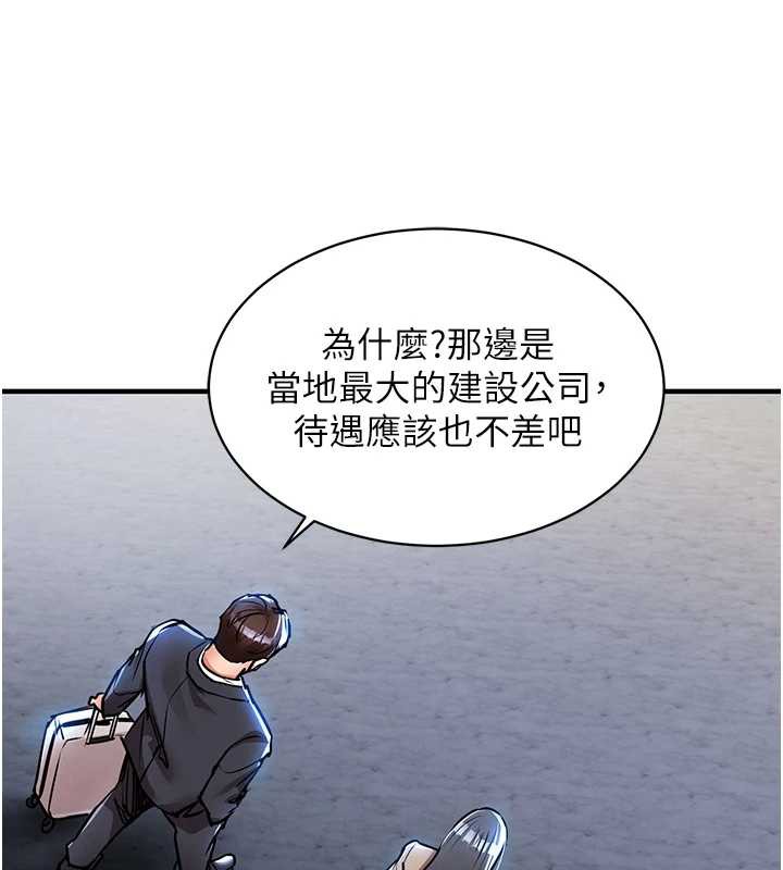 衣锦还乡第15話-居高位者的下流性愛