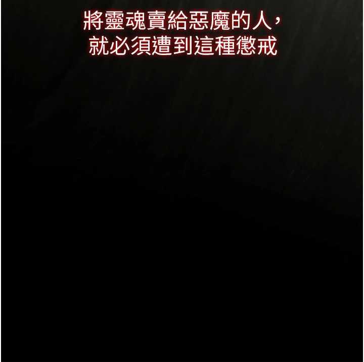 衣锦还乡第15話-居高位者的下流性愛