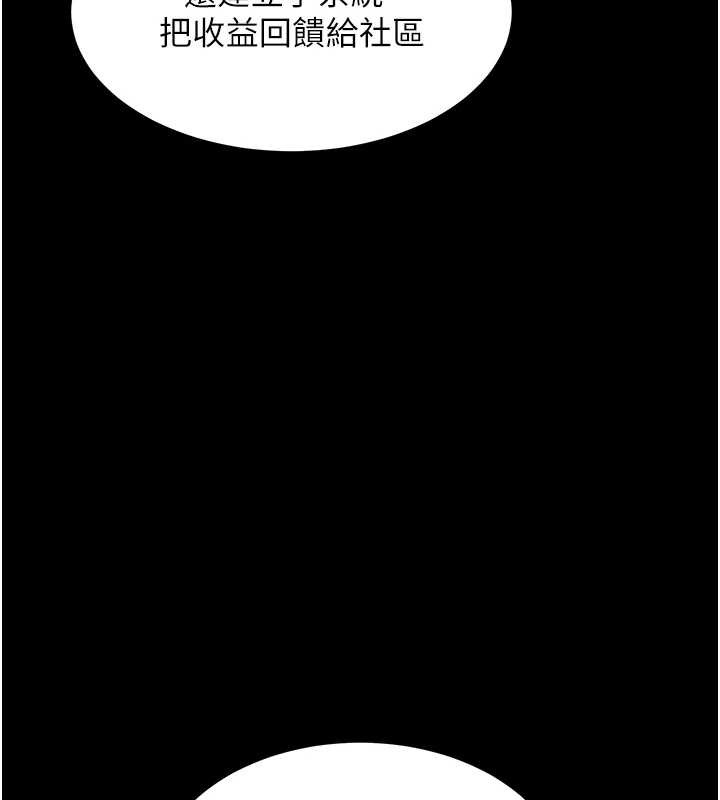 衣锦还乡第15話-居高位者的下流性愛