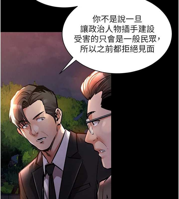 衣锦还乡第15話-居高位者的下流性愛