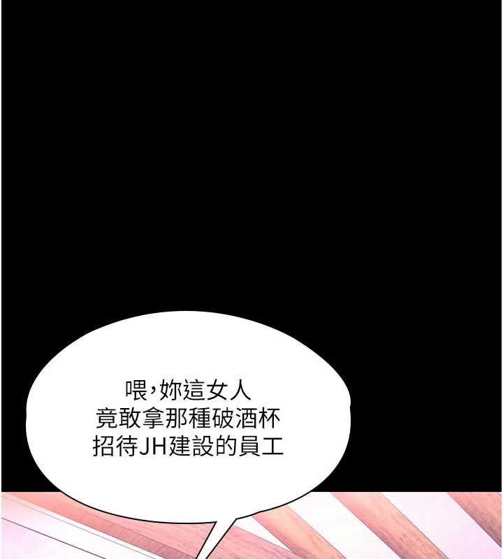 衣锦还乡第15話-居高位者的下流性愛