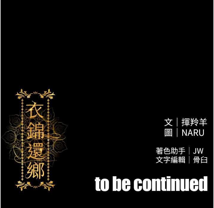 衣锦还乡第15話-居高位者的下流性愛