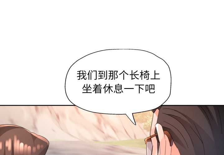 脱轨关系第73話